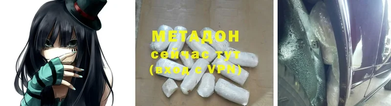 МЕТАДОН белоснежный  Нестеровская 