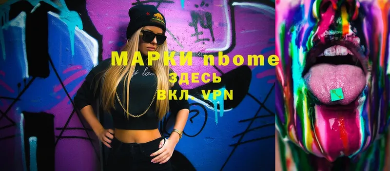 OMG   Нестеровская  Марки NBOMe 1,5мг 